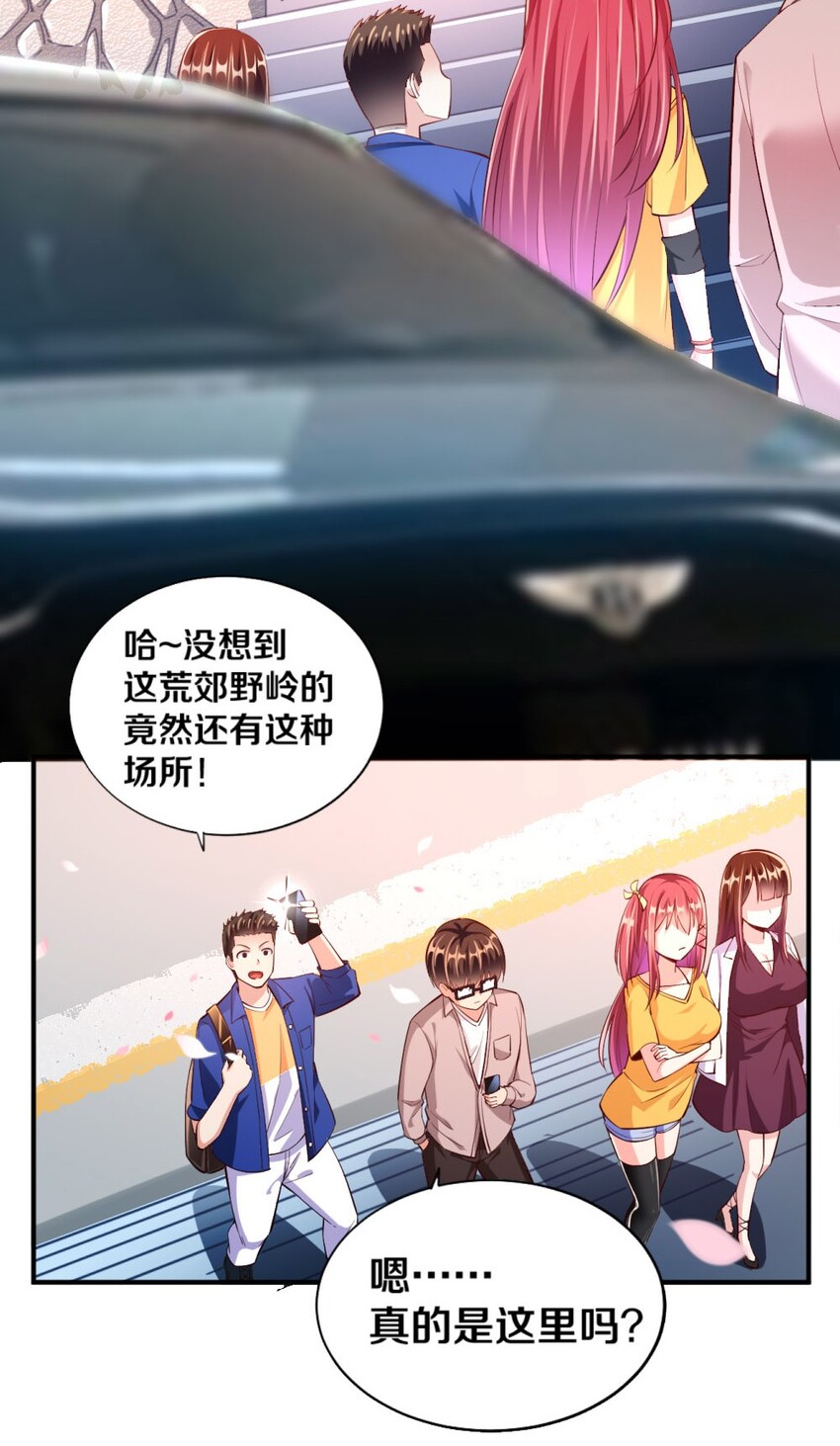 《我的公会不可能有女孩子》016 线下活动来袭 第32页