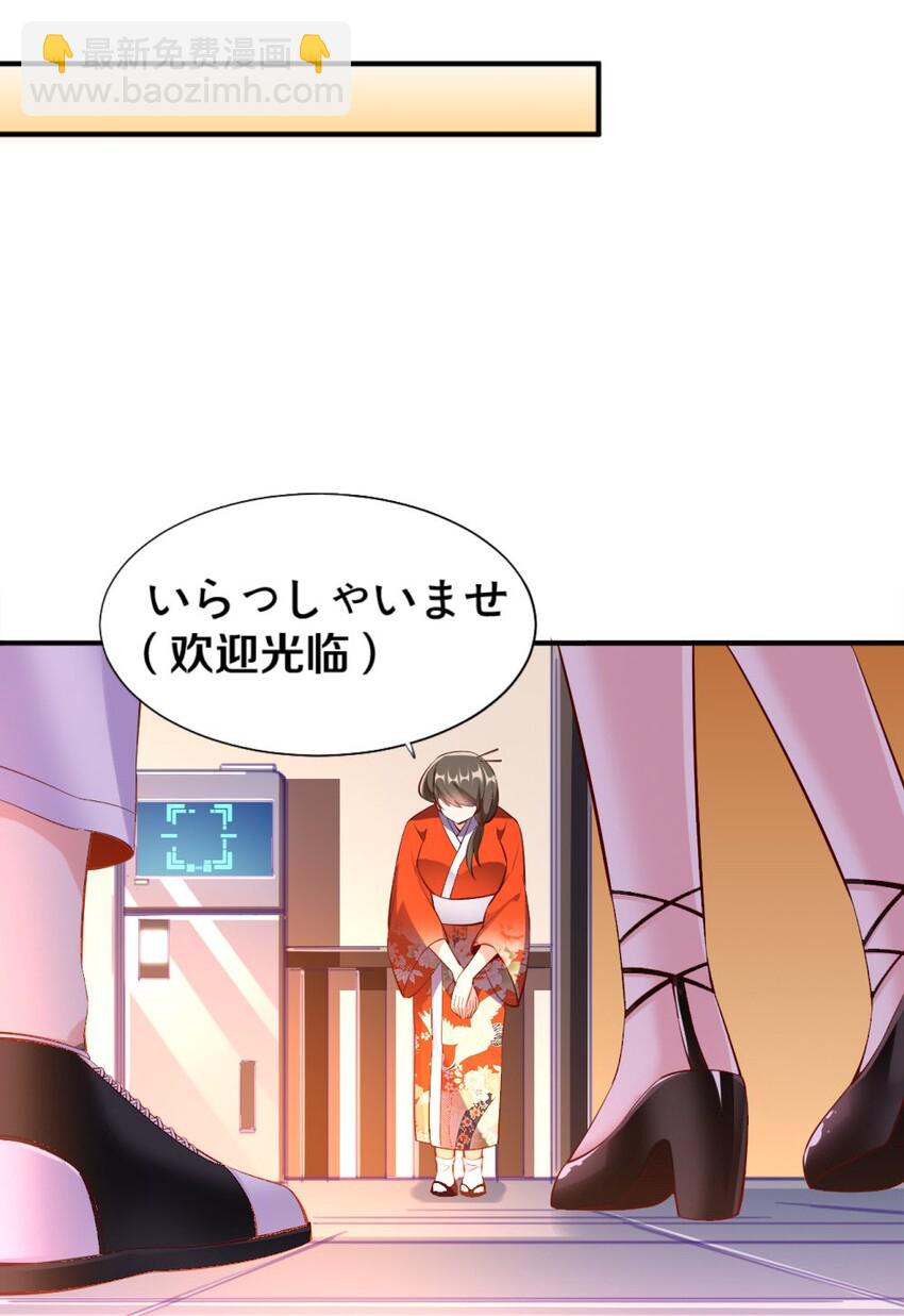 《我的公会不可能有女孩子》016 线下活动来袭 第34页