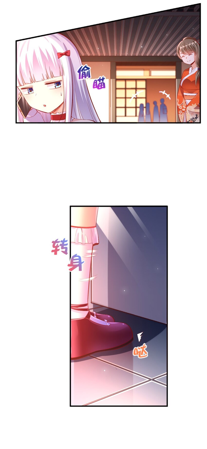 《我的公会不可能有女孩子》016 线下活动来袭 第39页