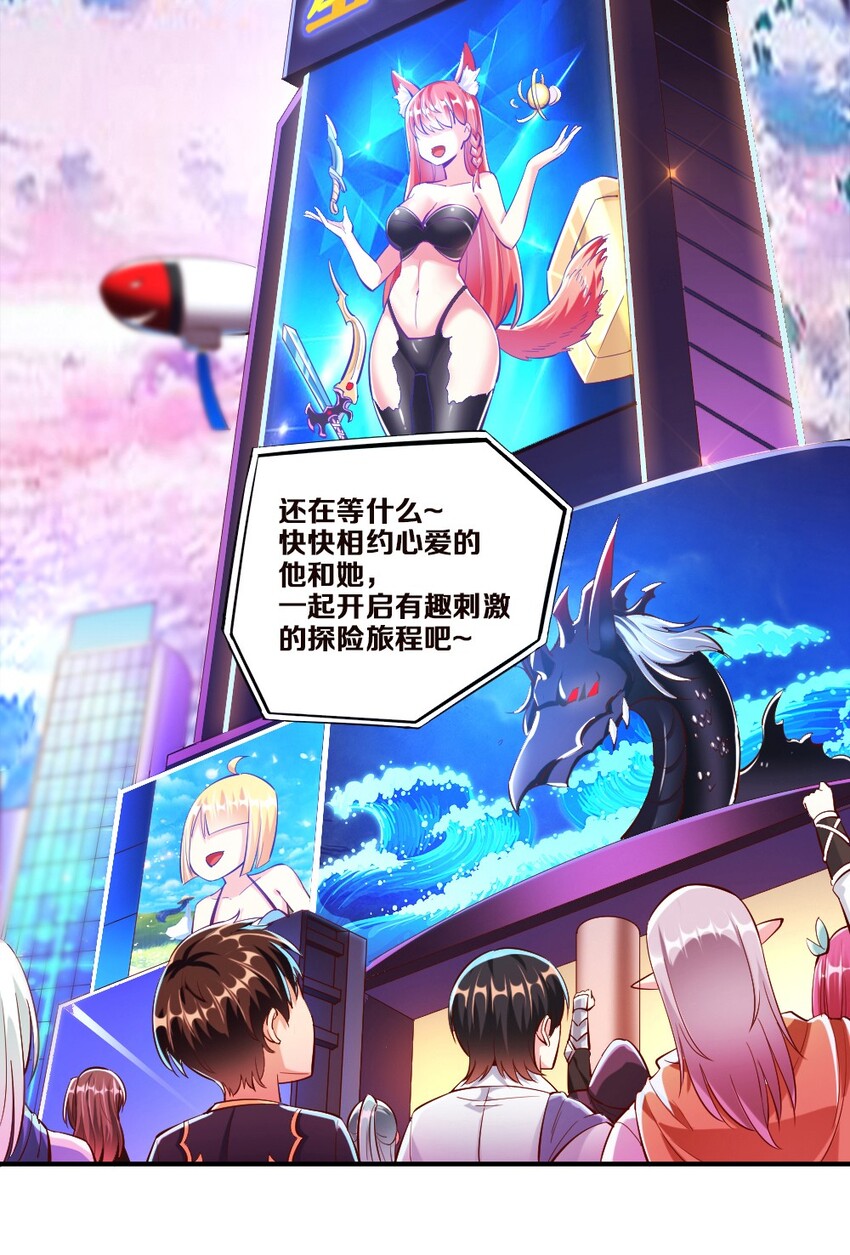 《我的公会不可能有女孩子》016 线下活动来袭 第3页