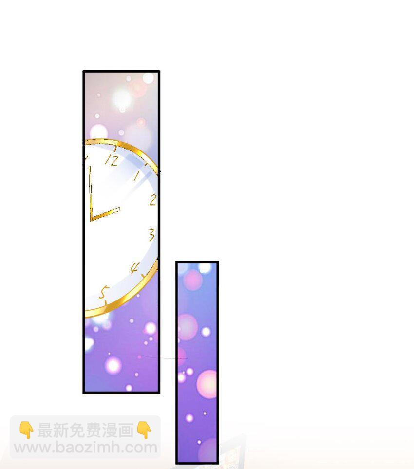 《我的公会不可能有女孩子》016 线下活动来袭 第44页