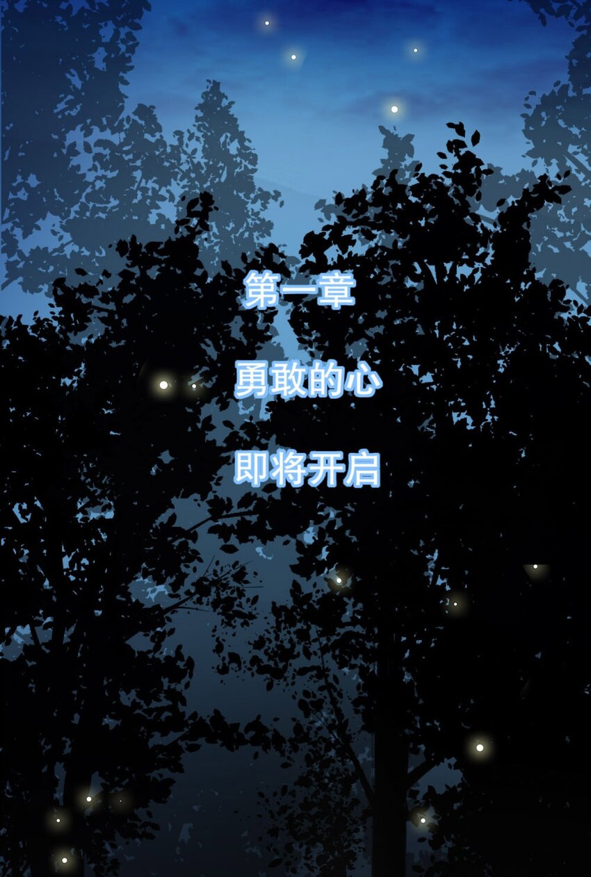 《我的公会不可能有女孩子》016 线下活动来袭 第48页