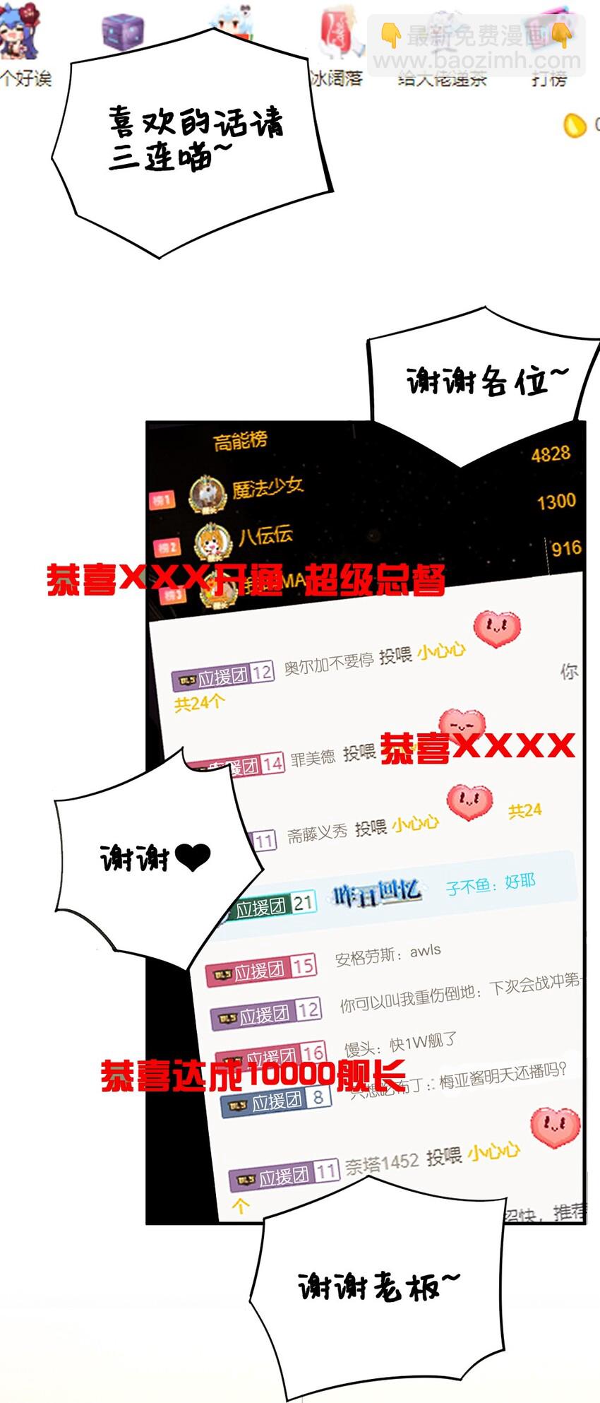 《我的公会不可能有女孩子》014 人气最高的玩家 第10页