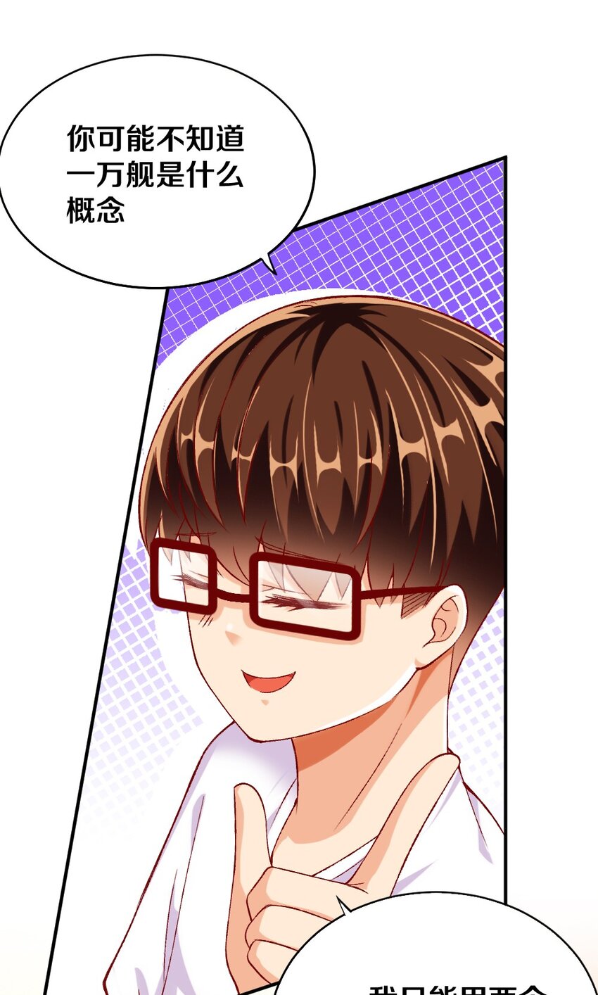 《我的公会不可能有女孩子》014 人气最高的玩家 第12页