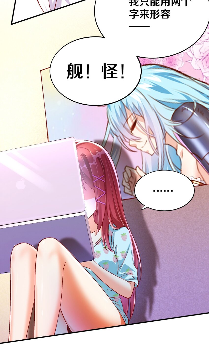 《我的公会不可能有女孩子》014 人气最高的玩家 第13页