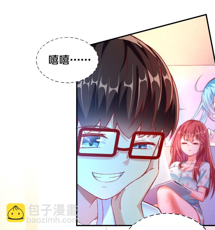 《我的公会不可能有女孩子》014 人气最高的玩家 第16页