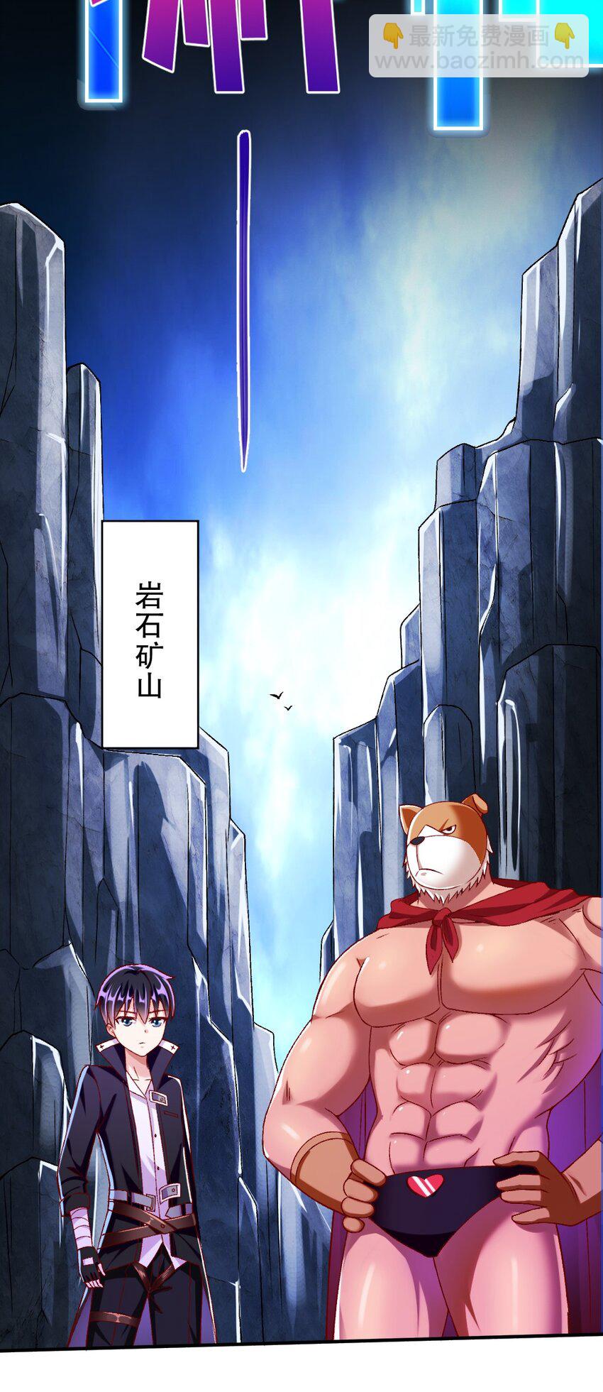 《我的公会不可能有女孩子》014 人气最高的玩家 第18页