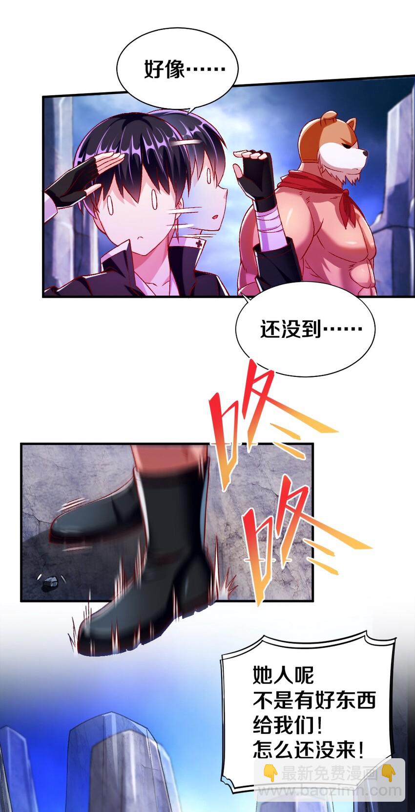 《我的公会不可能有女孩子》014 人气最高的玩家 第19页