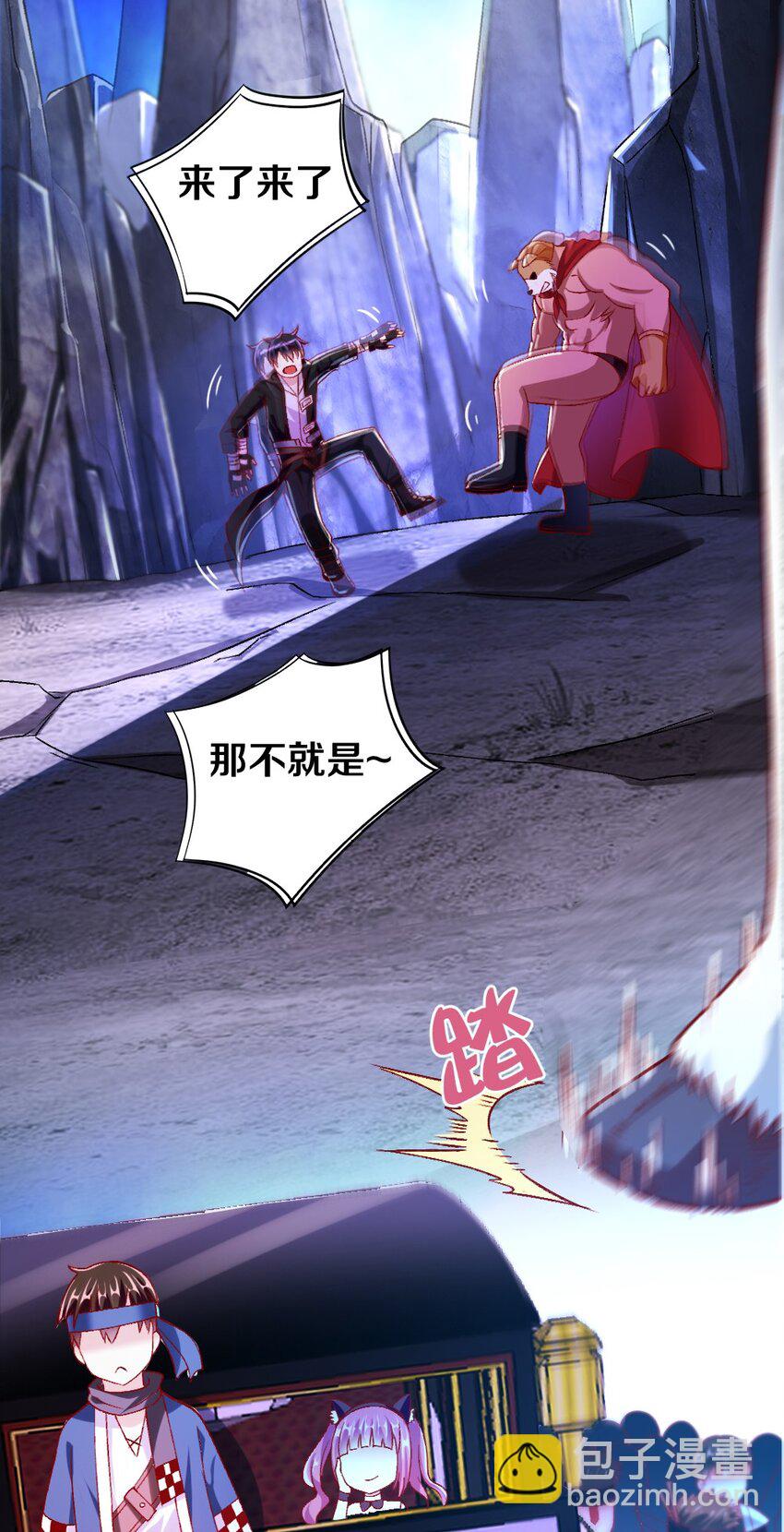 《我的公会不可能有女孩子》014 人气最高的玩家 第20页