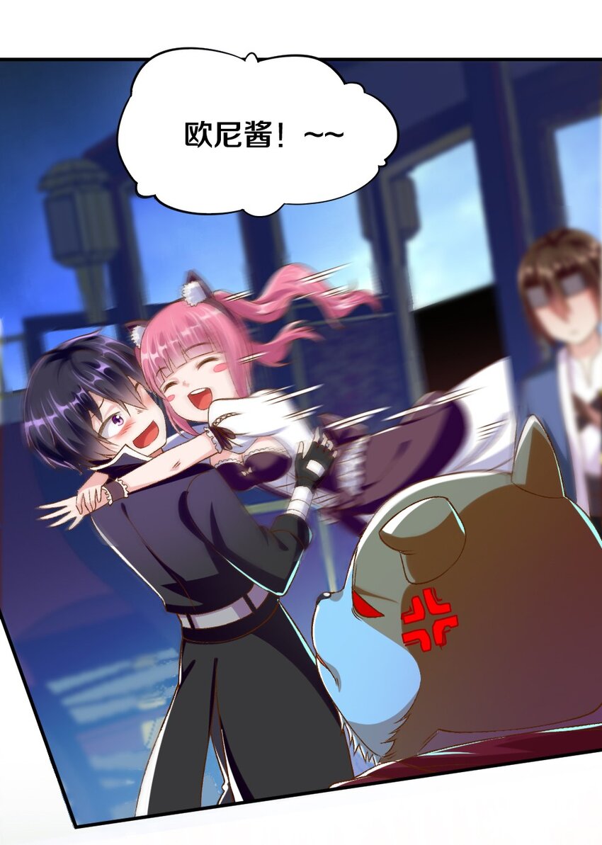 《我的公会不可能有女孩子》014 人气最高的玩家 第23页