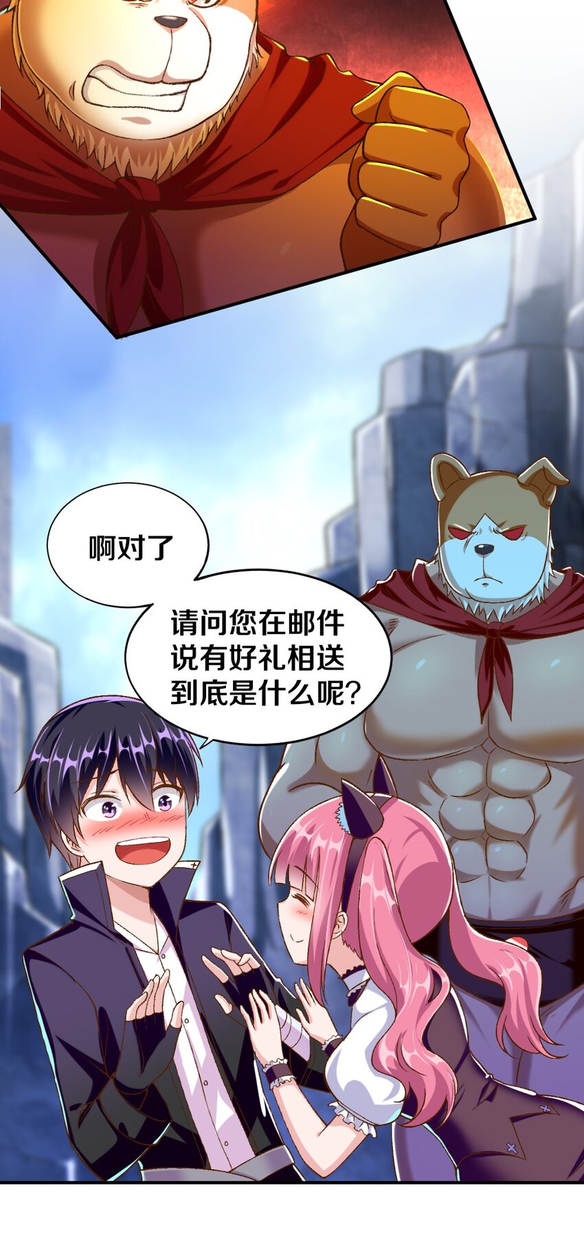 《我的公会不可能有女孩子》014 人气最高的玩家 第25页