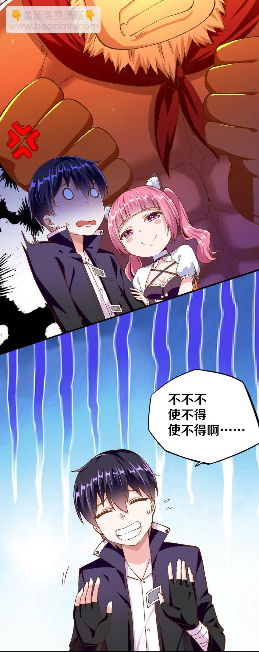 《我的公会不可能有女孩子》014 人气最高的玩家 第27页