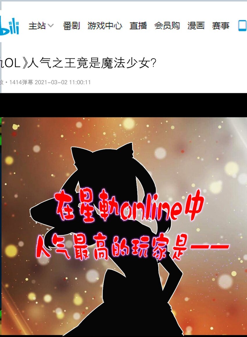 《我的公会不可能有女孩子》014 人气最高的玩家 第2页