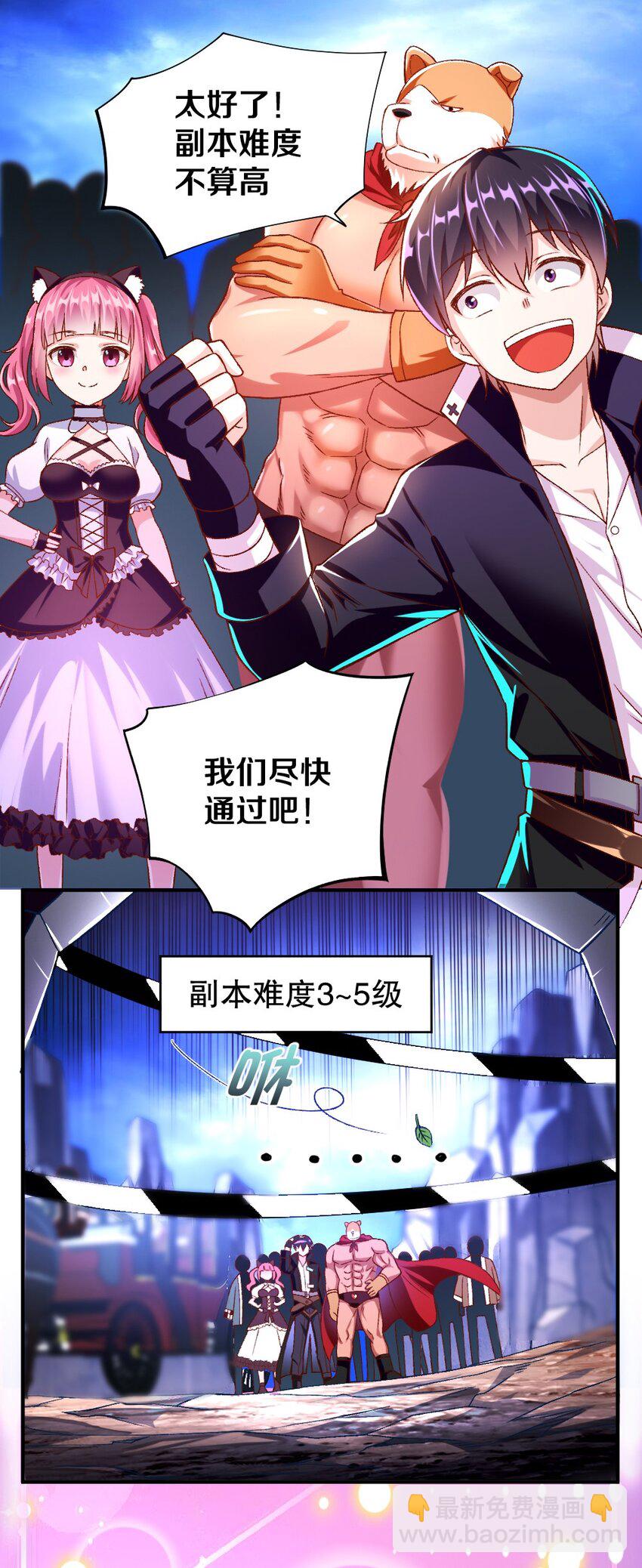 《我的公会不可能有女孩子》014 人气最高的玩家 第30页