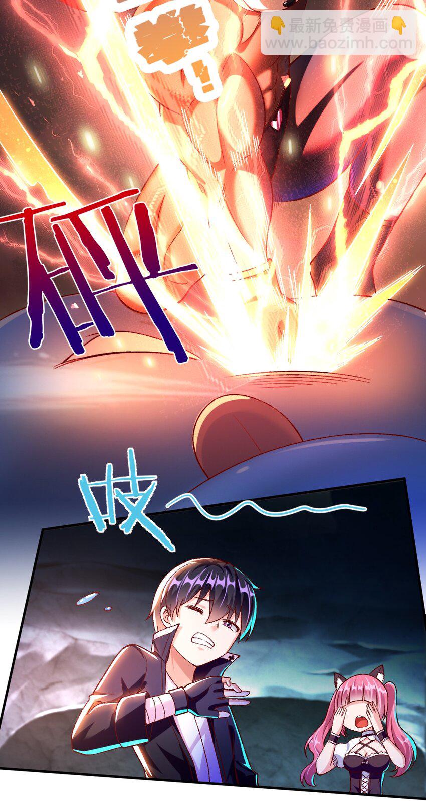 《我的公会不可能有女孩子》014 人气最高的玩家 第40页