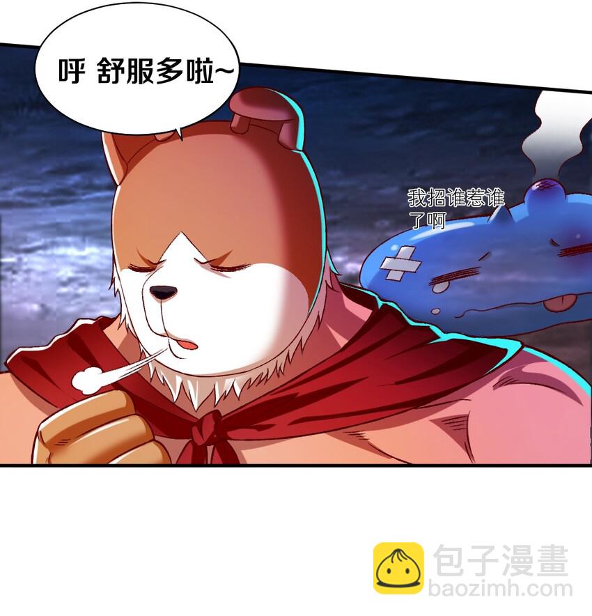《我的公会不可能有女孩子》014 人气最高的玩家 第41页
