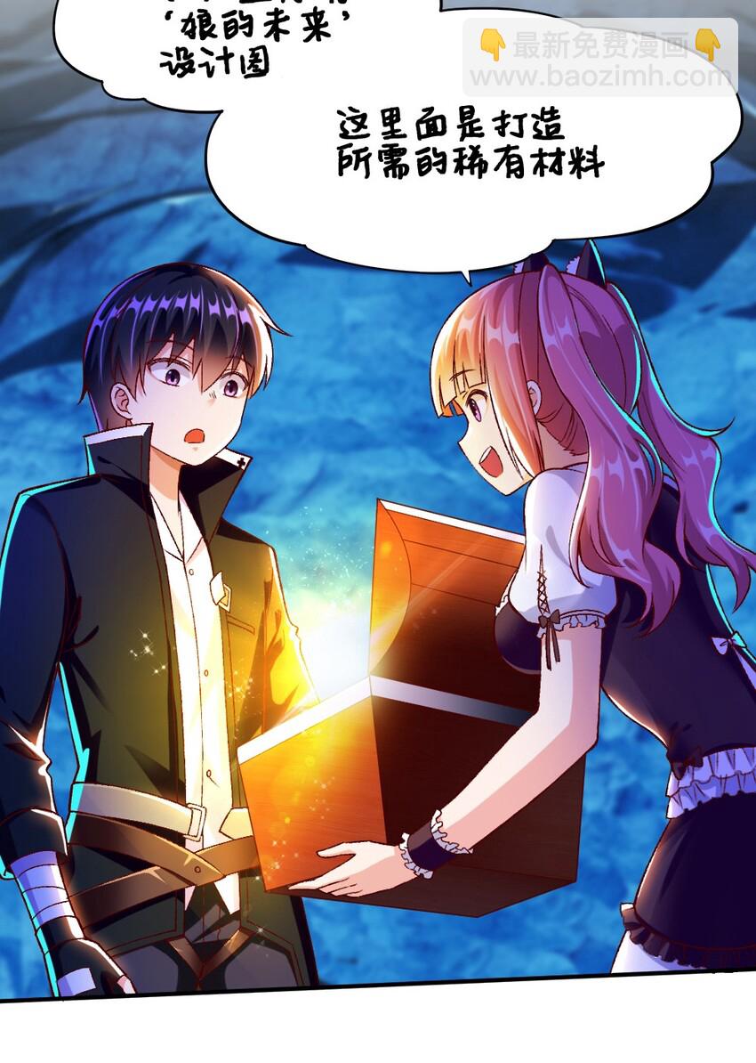 《我的公会不可能有女孩子》014 人气最高的玩家 第43页