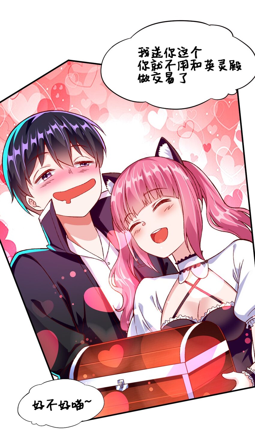 《我的公会不可能有女孩子》014 人气最高的玩家 第44页