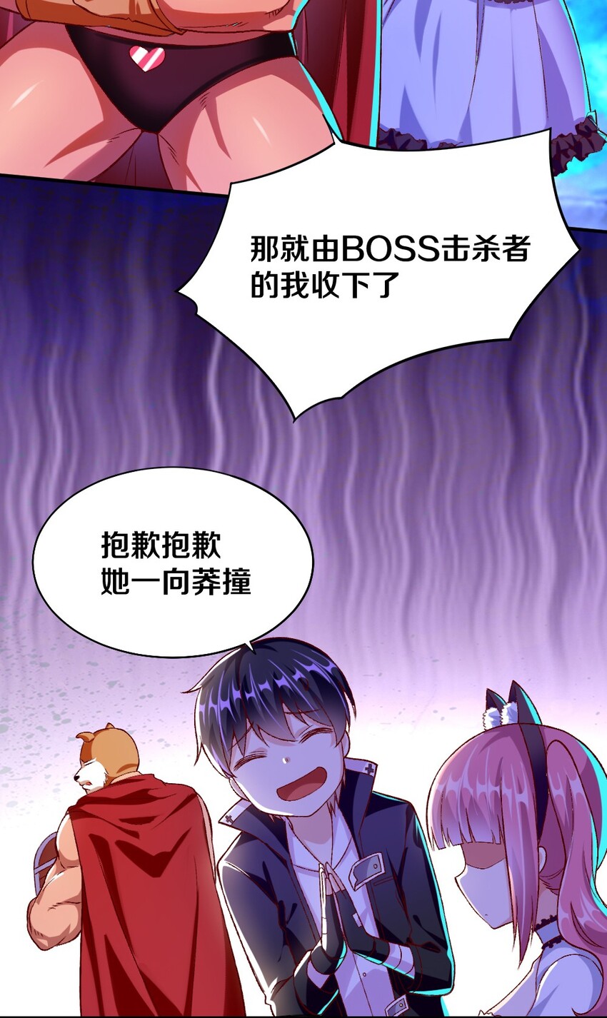 《我的公会不可能有女孩子》014 人气最高的玩家 第46页