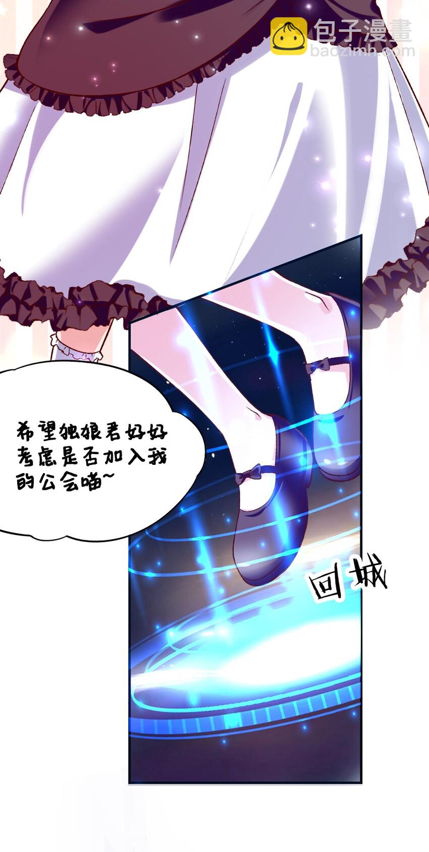 《我的公会不可能有女孩子》014 人气最高的玩家 第48页