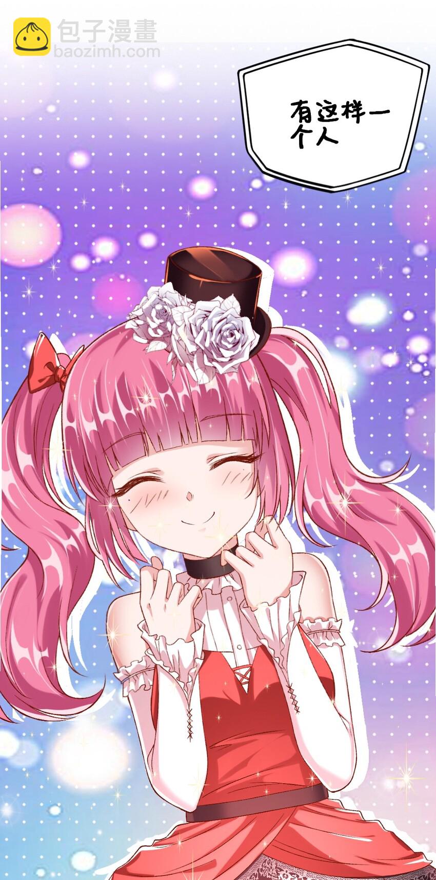 《我的公会不可能有女孩子》014 人气最高的玩家 第5页