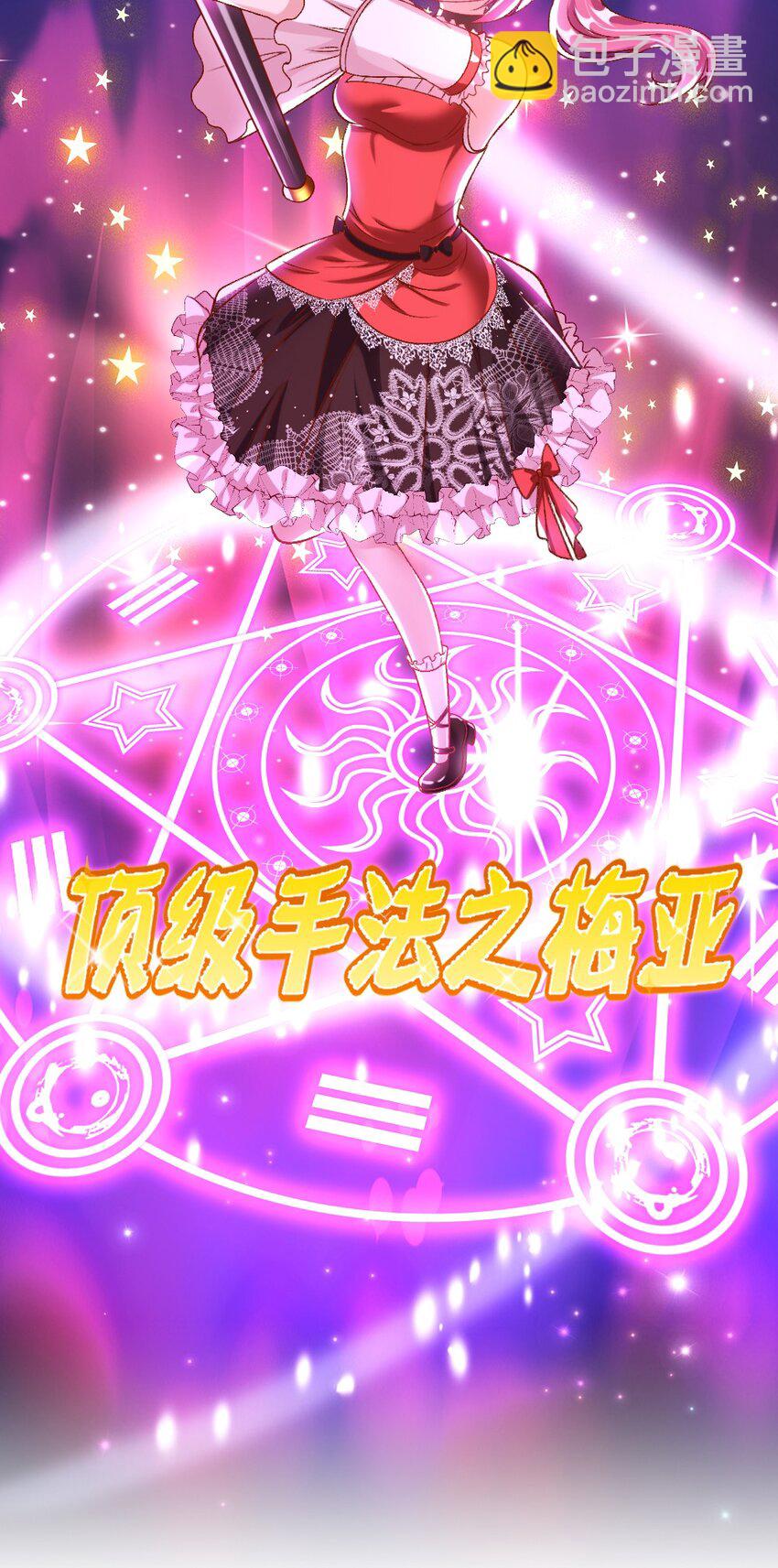 《我的公会不可能有女孩子》014 人气最高的玩家 第8页