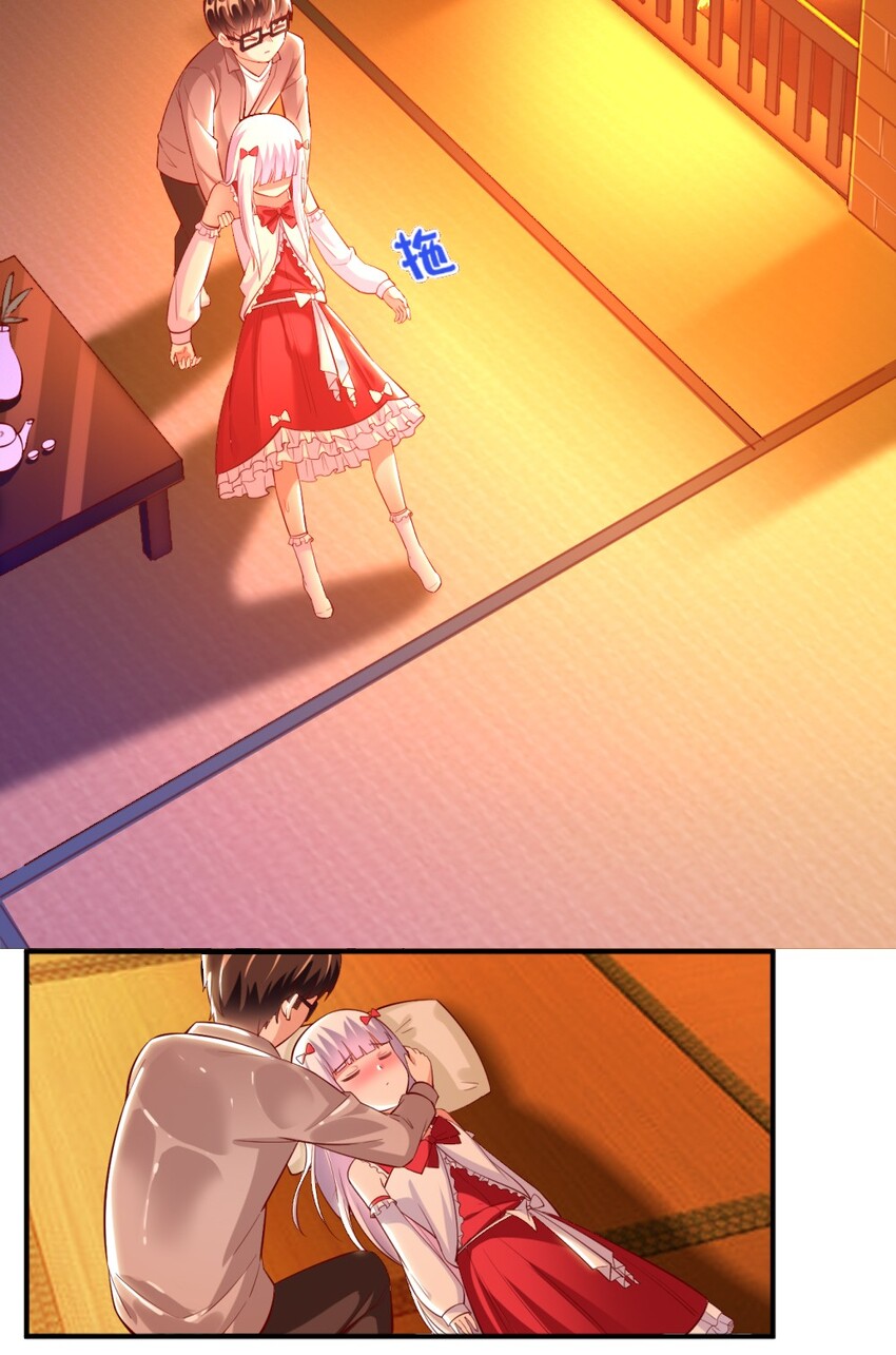《我的公会不可能有女孩子》018 相互取暖 第13页