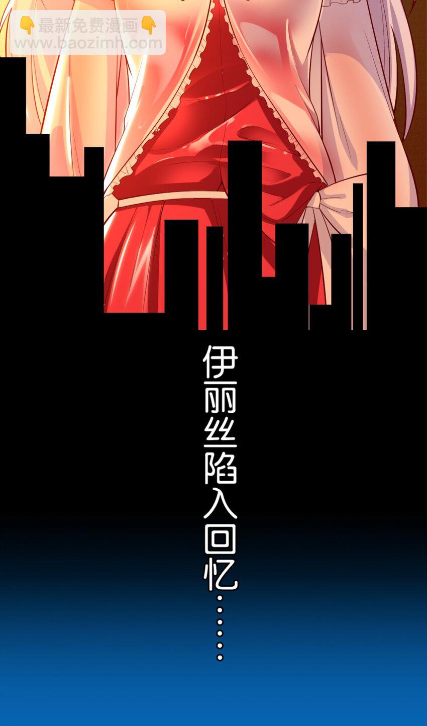 《我的公会不可能有女孩子》018 相互取暖 第15页