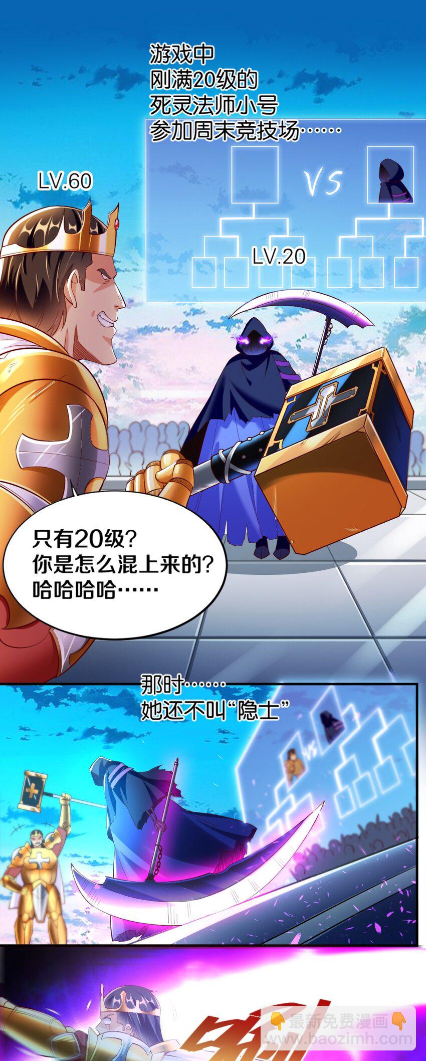 《我的公会不可能有女孩子》018 相互取暖 第16页