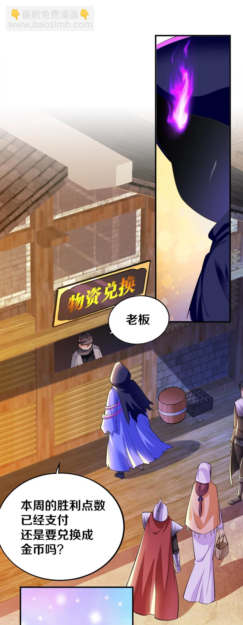 《我的公会不可能有女孩子》018 相互取暖 第18页