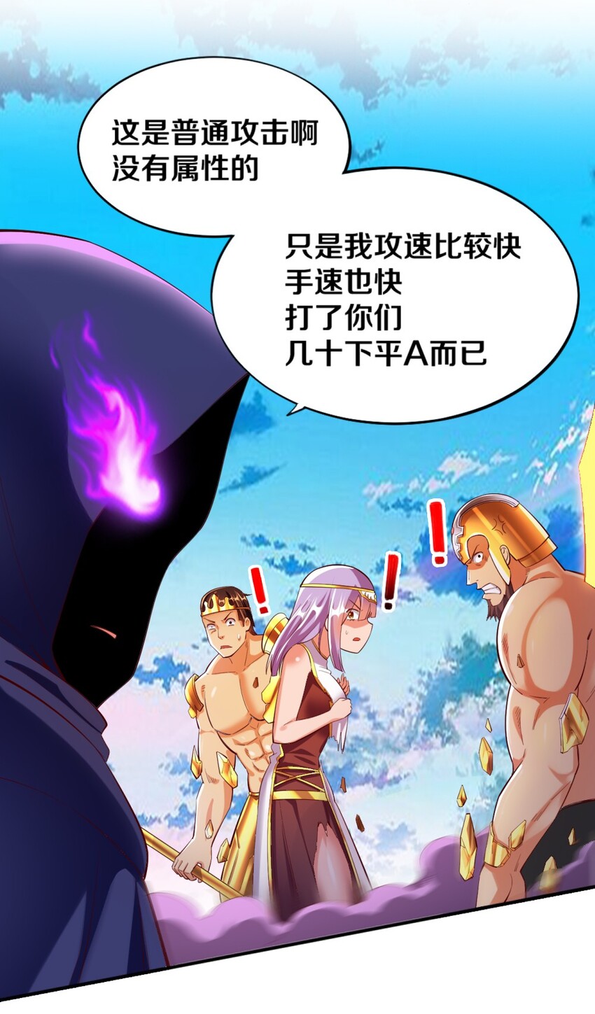 《我的公会不可能有女孩子》018 相互取暖 第32页