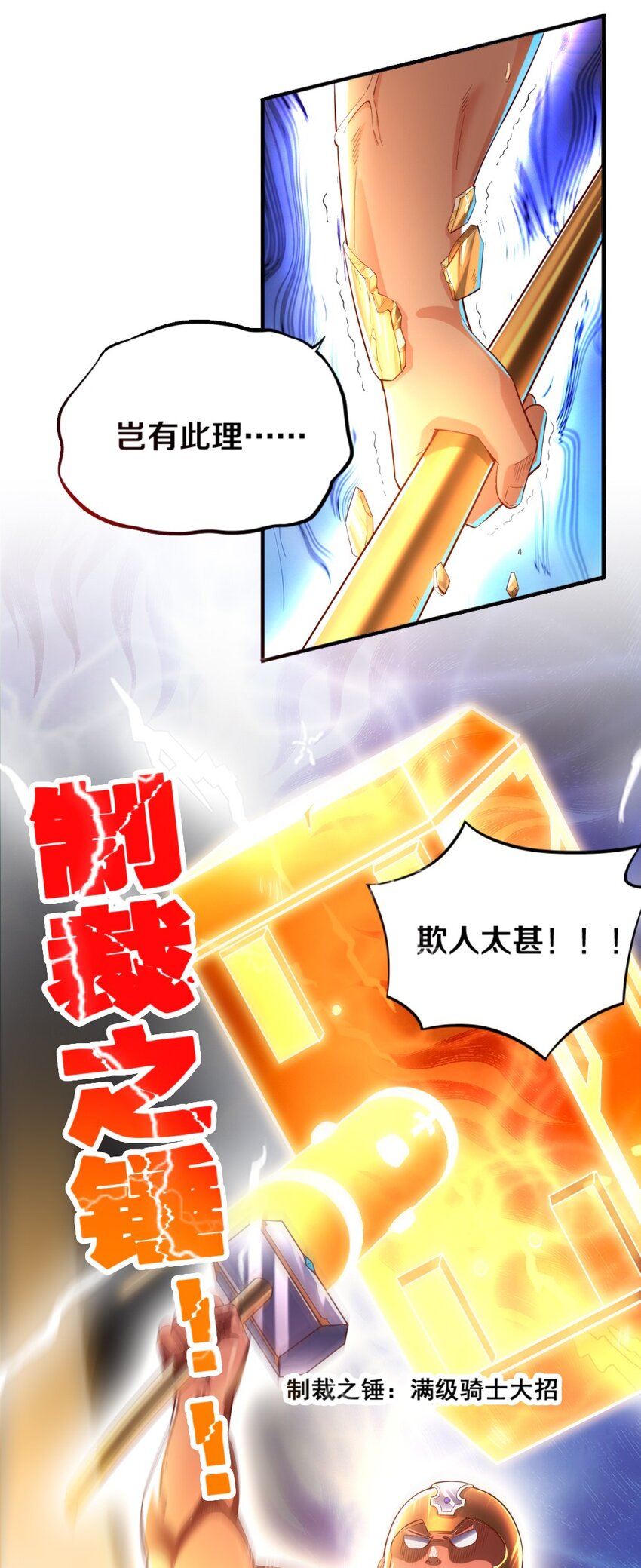 《我的公会不可能有女孩子》018 相互取暖 第33页