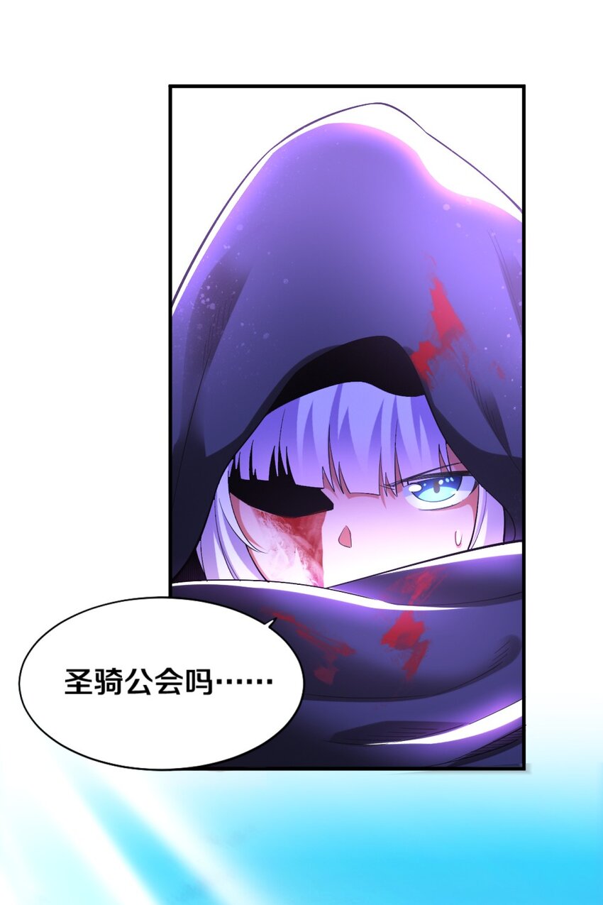 《我的公会不可能有女孩子》018 相互取暖 第45页
