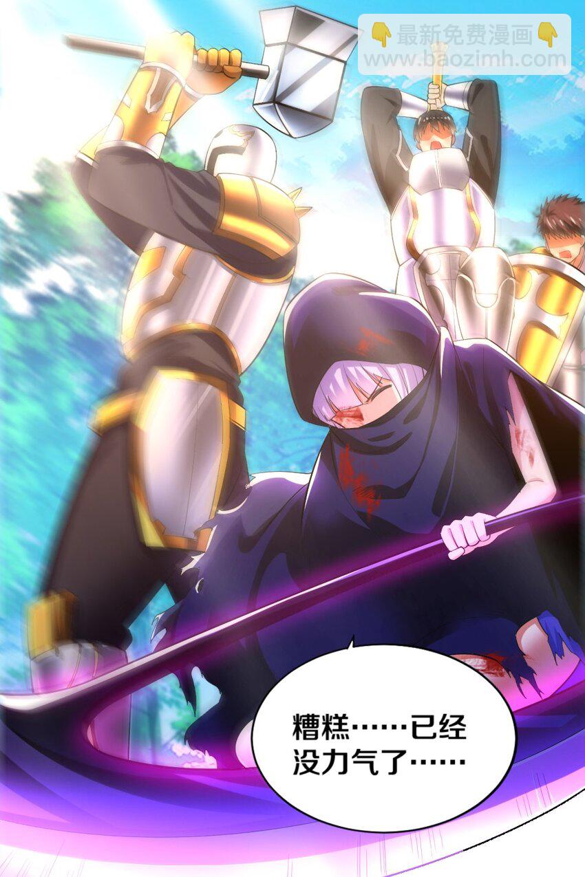 《我的公会不可能有女孩子》018 相互取暖 第46页