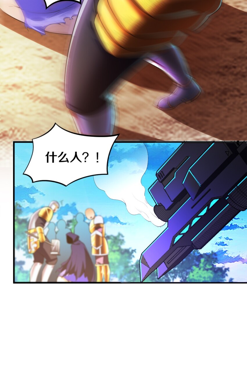 《我的公会不可能有女孩子》018 相互取暖 第49页