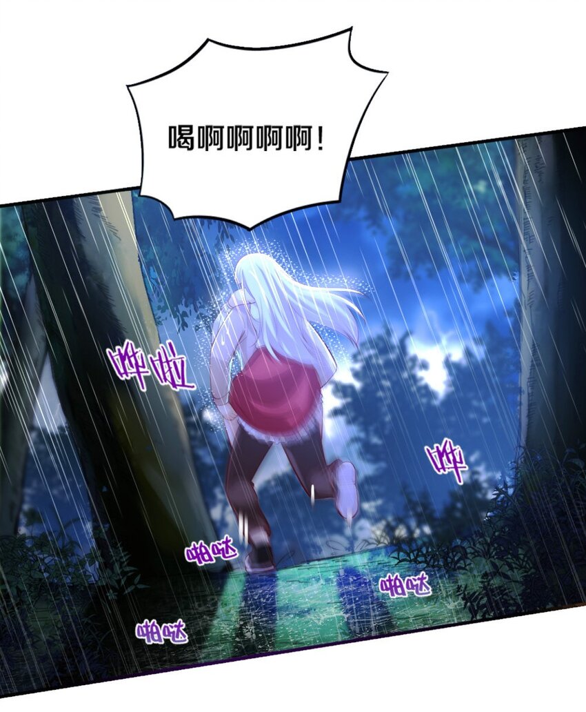 《我的公会不可能有女孩子》018 相互取暖 第5页