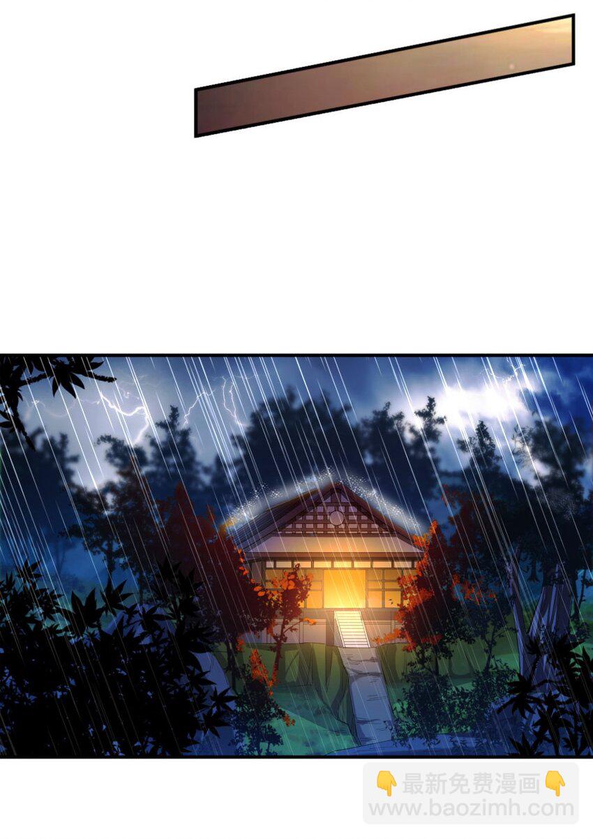 《我的公会不可能有女孩子》018 相互取暖 第6页