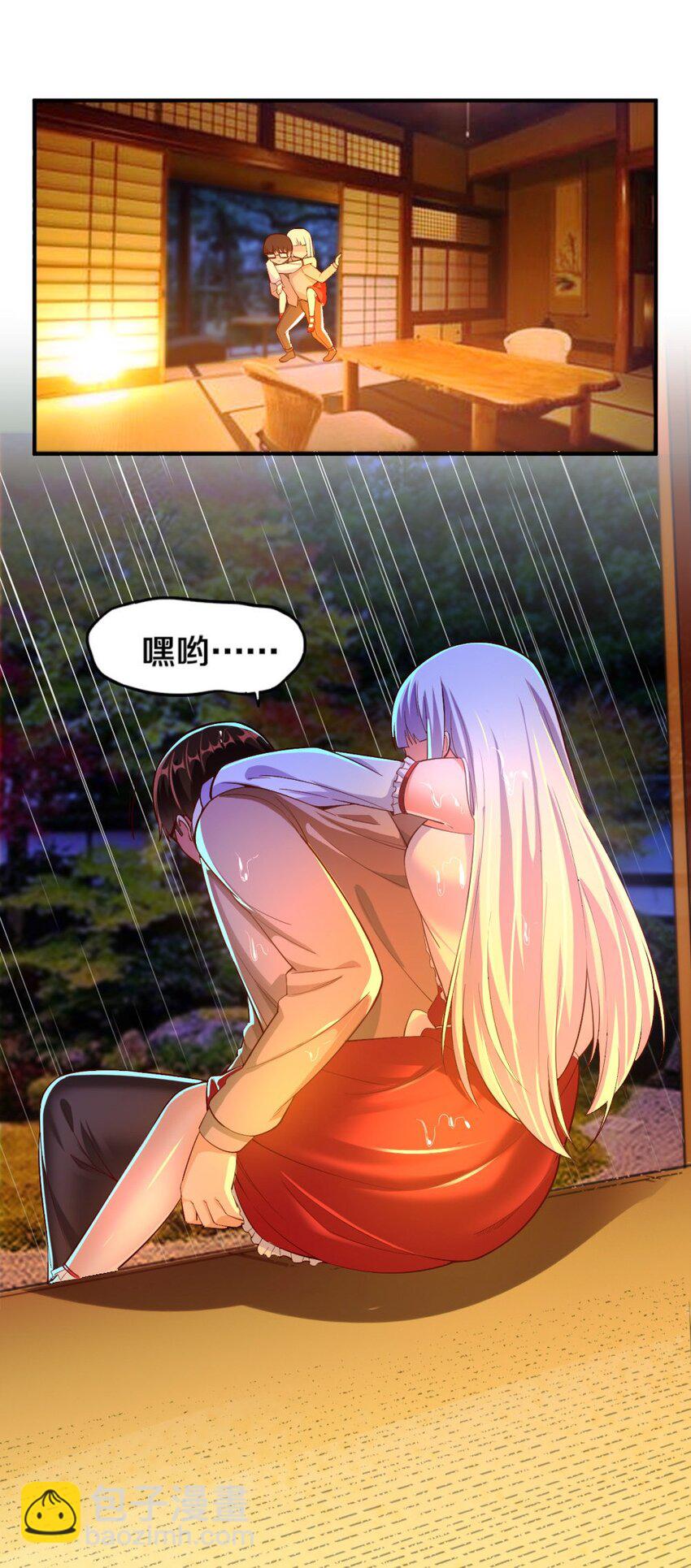 《我的公会不可能有女孩子》018 相互取暖 第7页