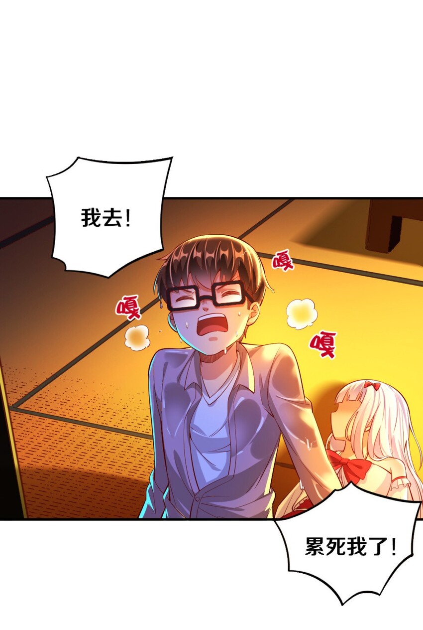 《我的公会不可能有女孩子》018 相互取暖 第8页