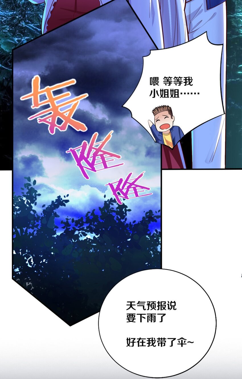 《我的公会不可能有女孩子》017 第一关！险胜 第10页