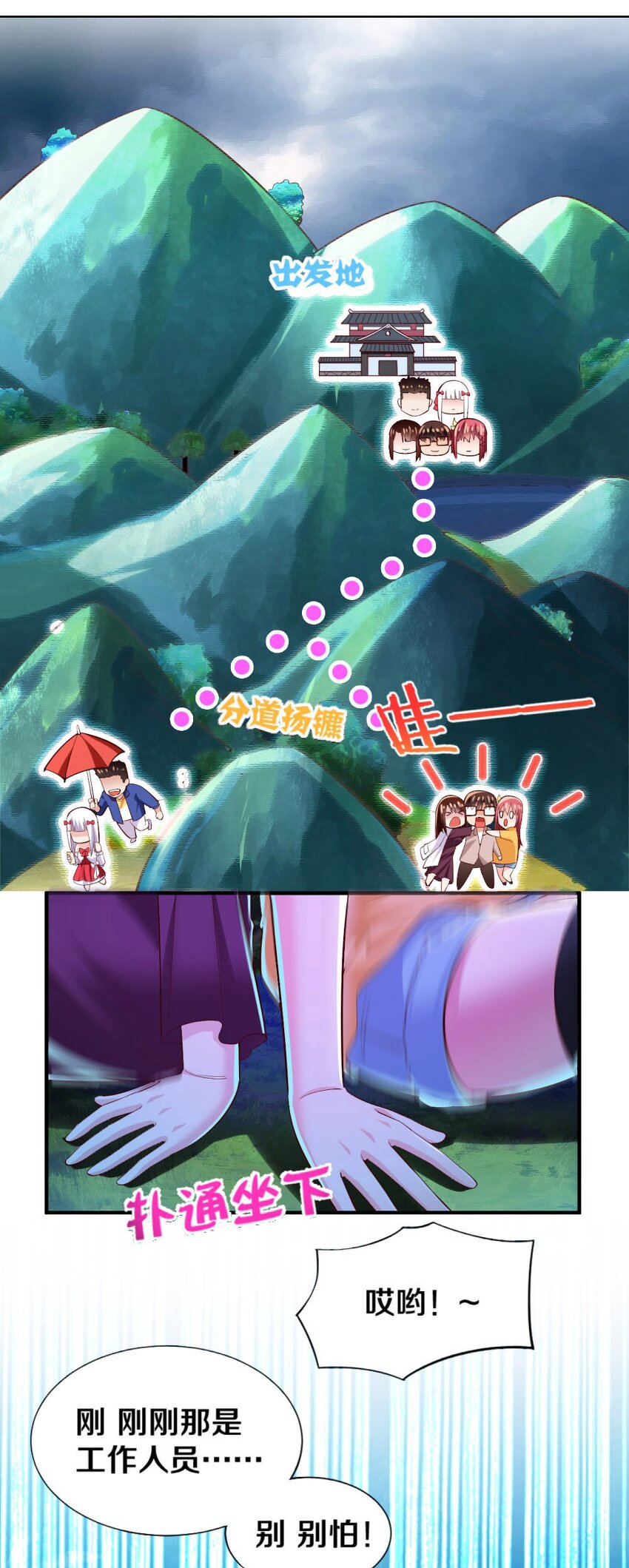 《我的公会不可能有女孩子》017 第一关！险胜 第11页