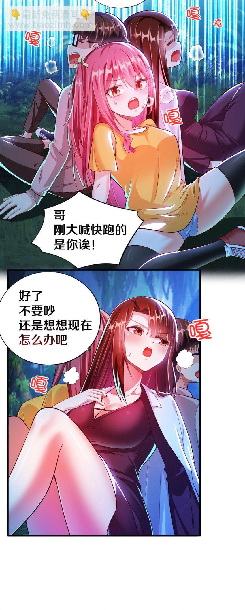 《我的公会不可能有女孩子》017 第一关！险胜 第12页