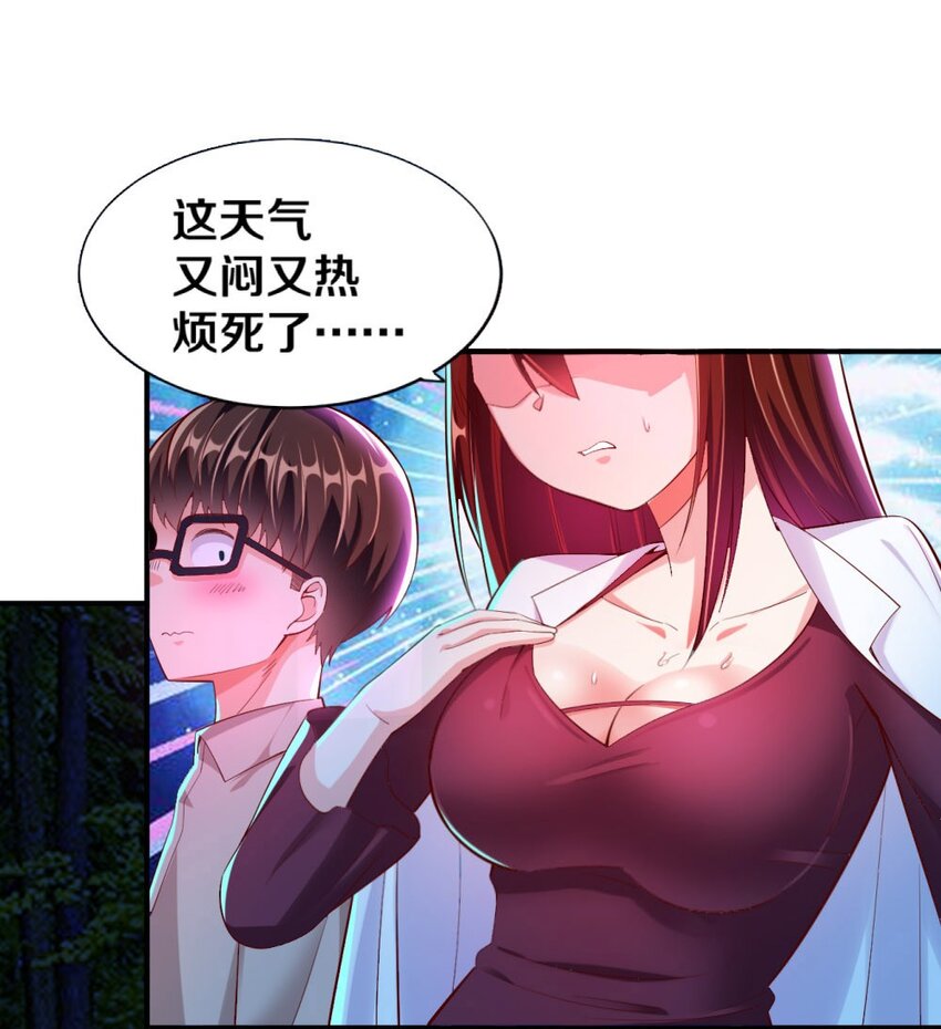 《我的公会不可能有女孩子》017 第一关！险胜 第13页
