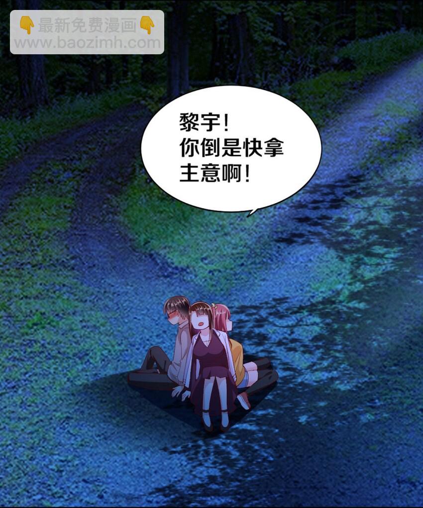 《我的公会不可能有女孩子》017 第一关！险胜 第14页