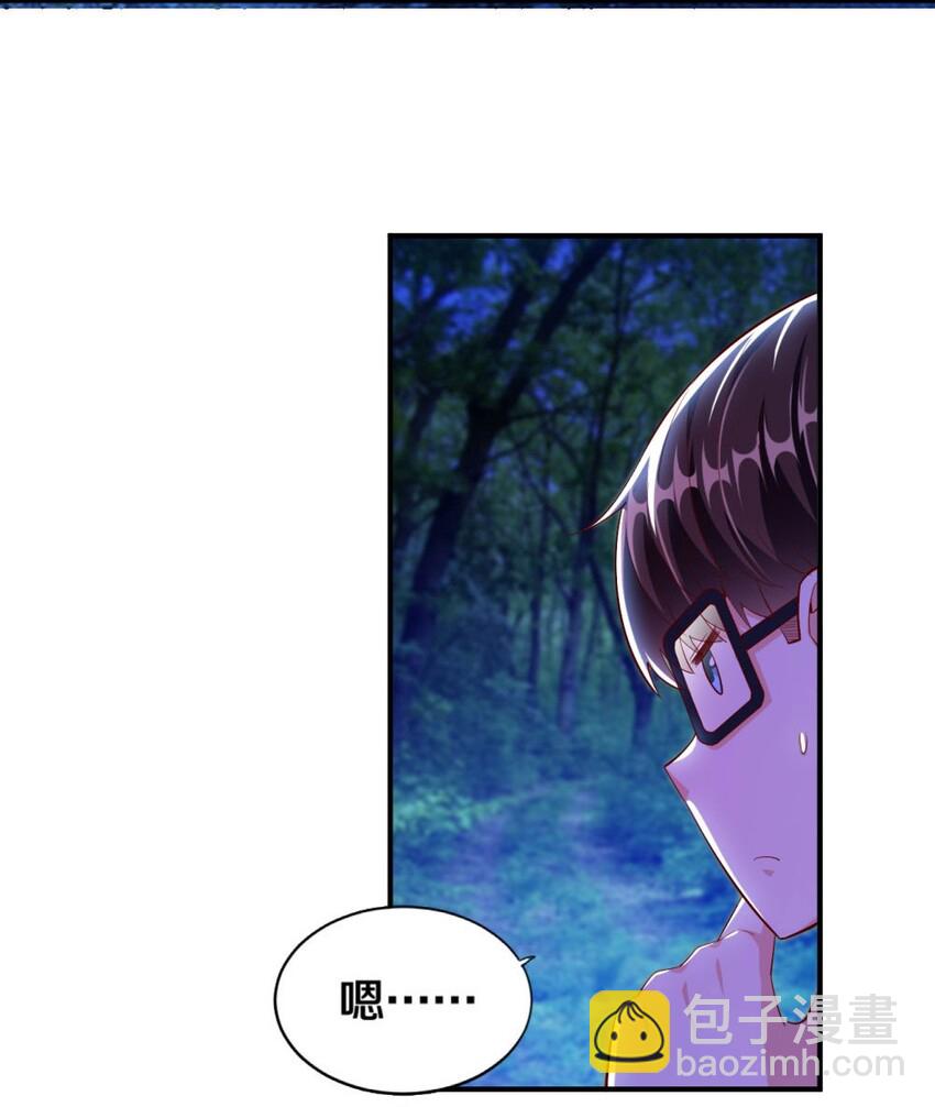 《我的公会不可能有女孩子》017 第一关！险胜 第15页