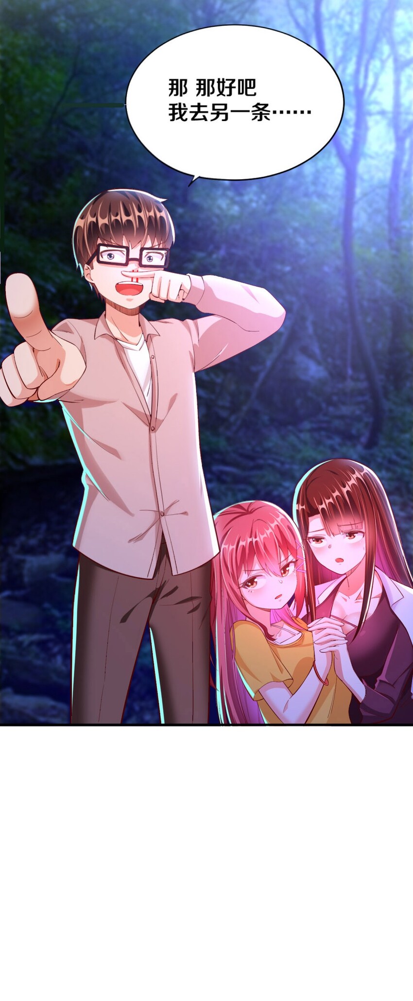 《我的公会不可能有女孩子》017 第一关！险胜 第18页