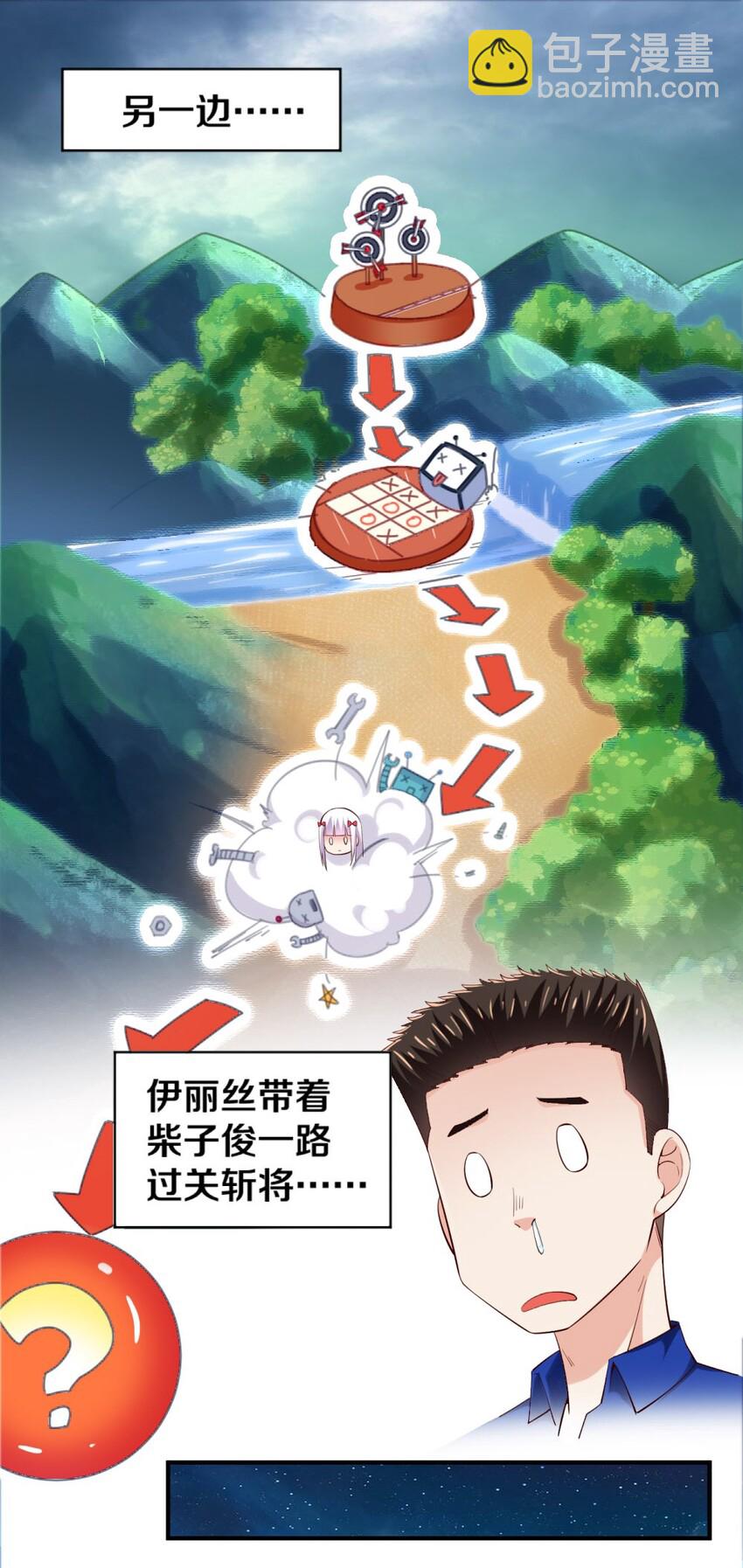 《我的公会不可能有女孩子》017 第一关！险胜 第19页