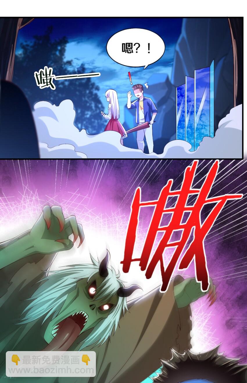 《我的公会不可能有女孩子》017 第一关！险胜 第21页
