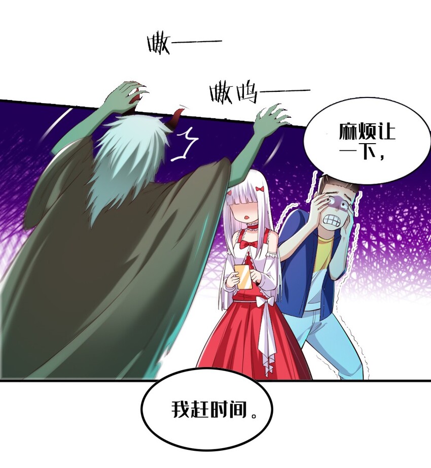 《我的公会不可能有女孩子》017 第一关！险胜 第23页
