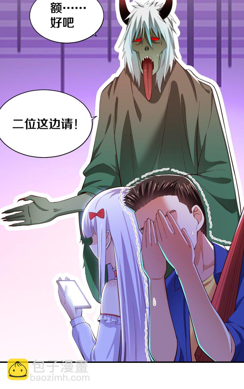 《我的公会不可能有女孩子》017 第一关！险胜 第25页